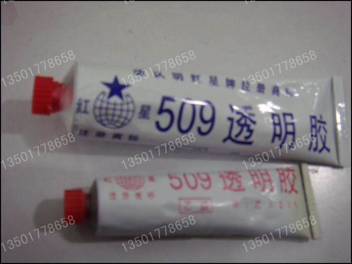 509透明胶509AB胶509透明万能胶双组 胶瓷眼专用粘胶陶瓷胶水 文具电教/文化用品/商务用品 胶水 原图主图