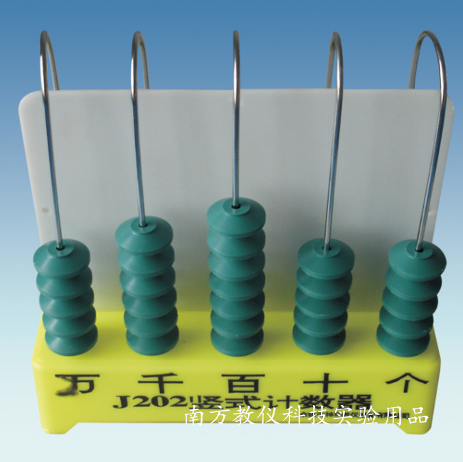 20511 竖式计数器 演示用 五档 小学数学 幼教器材 教学仪器 正品
