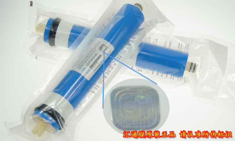 ULP1812-50G 正品汇通膜 家用RO机 原装时代沃顿 反渗透ro膜