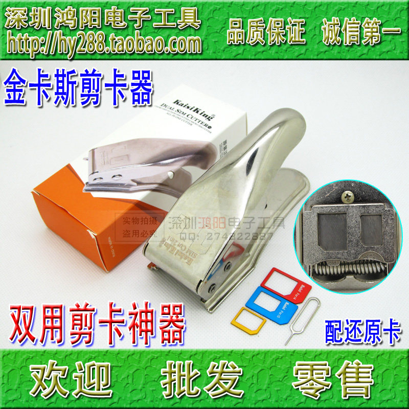 Pince pour cartes SIM - Ref 309114 Image 1