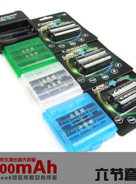 正品 相机救星 coolook磷酸铁锂电池5号充电套装 一冲6电 升级版