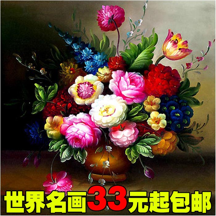 印花十字绣油画花瓶世界名画客厅玄关走廊花卉玫瑰花十字绣