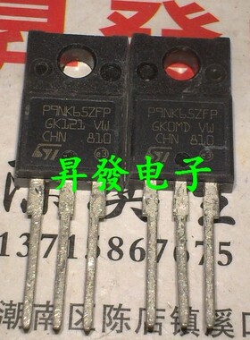 〖昇發电子〗全新 场效应管 P9NK65ZFP 9N65 STP9NK65ZFP