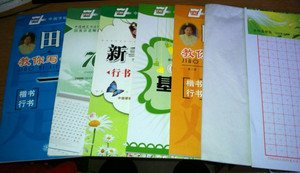 NJN ZIT 田英章硬钢笔字帖行书初级套装 7000+入门+偏旁+间架+新手+30张临摹纸+1本米字格 田英章行书速成 华夏万卷