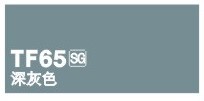 天使模型漆  模型涂料   TF-65 深灰色