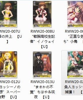 ws 黑白双翼 卡牌 Rewrite Harvest fest 黄色U卡9种