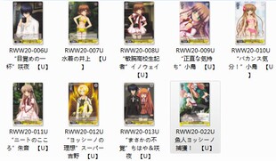 ws 黑白双翼 卡牌 Rewrite Harvest fest 黄色U卡9种