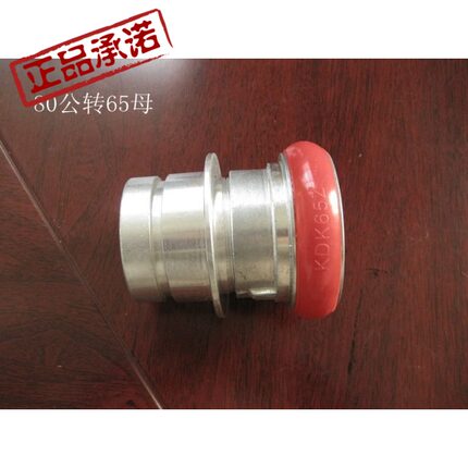厂家直供消防器材卡式快速中压式80雌转65雄变径消防水带接口公母