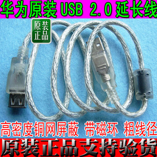 Prolongateur USB - Ref 436179 Image 6