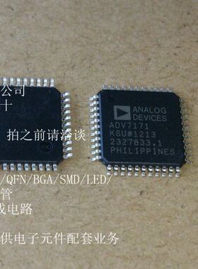 ADV7171KSUZ ADV7171KSU ADV7171KS ADV7171 ADI QFP44 全新原装
