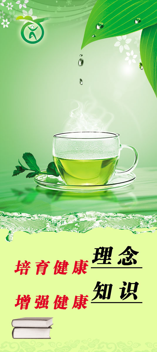 600海报印制海报展板素材123健康教育宣传标语(2)