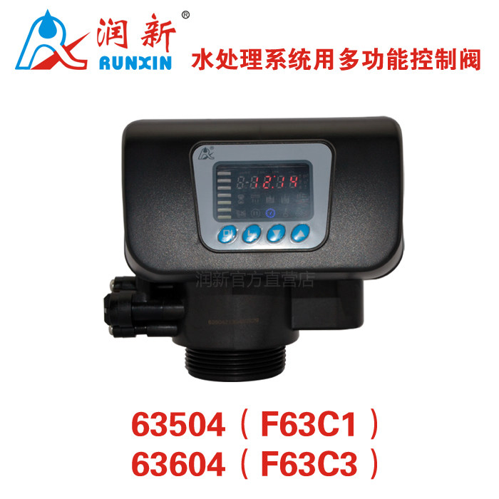 促销润新F63C全自动软化阀63504 3-4吨/小时软水机表头软水器机头