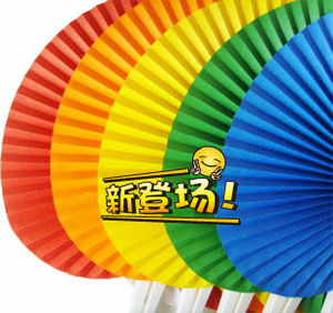折扇 纸扇 团扇 风车扇 七色扇 婚庆礼品扇 折叠扇 棒棒糖扇