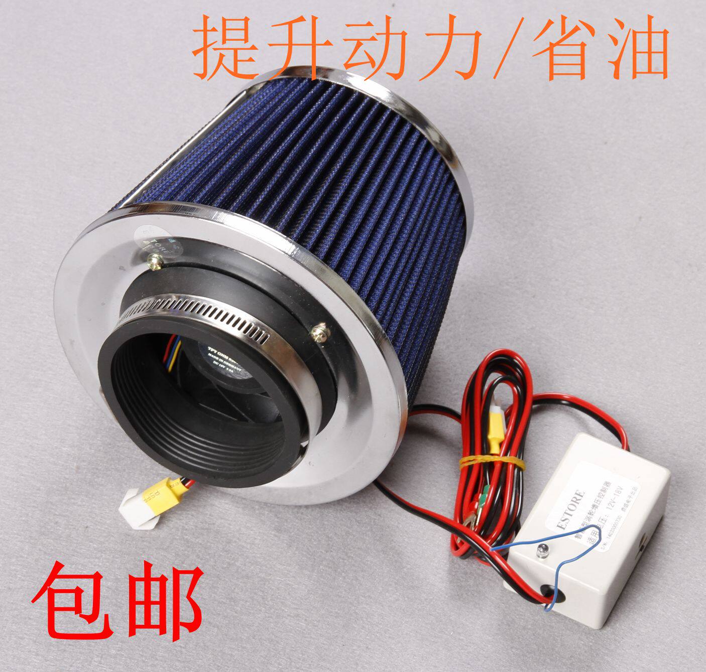 双电机电子电动涡轮增压器动力改装加速器江淮和悦RS悦悦安驰瑞驰