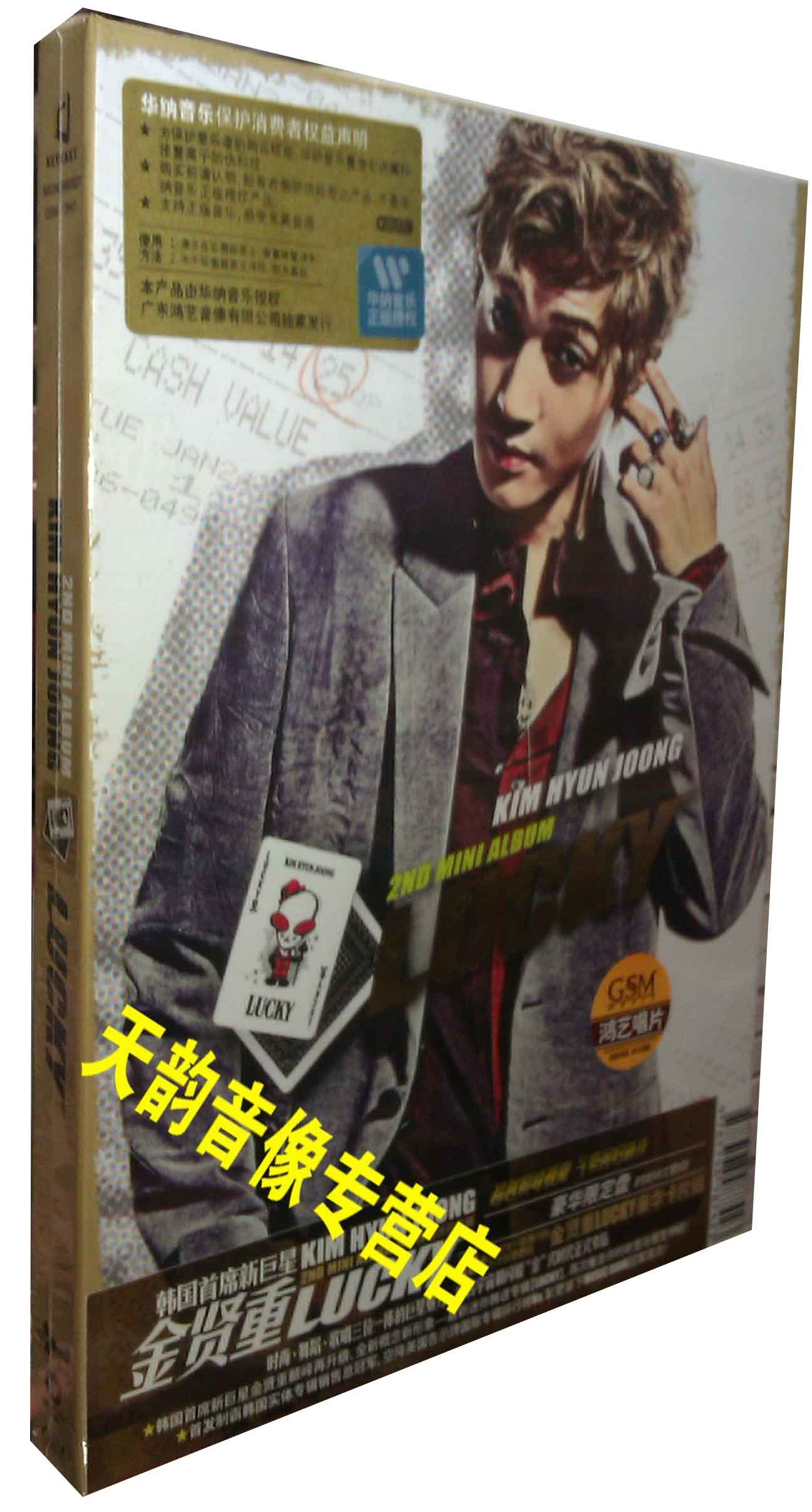 商城正版 ss501金贤重专辑CD金贤重 Lucky+写真歌词+豪华卡片组