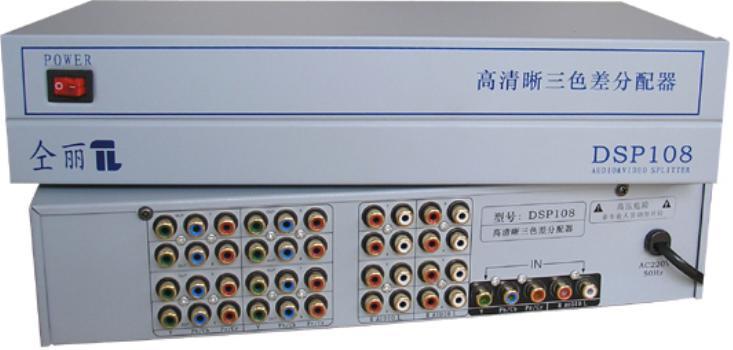 仝丽 DSP108 高清色差分配器 工程级 一分八 1进8出 色差分配器