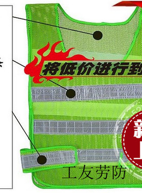 绿色 反光网背心/反光衣服/反光条/环卫马甲/反光衣/反光马甲