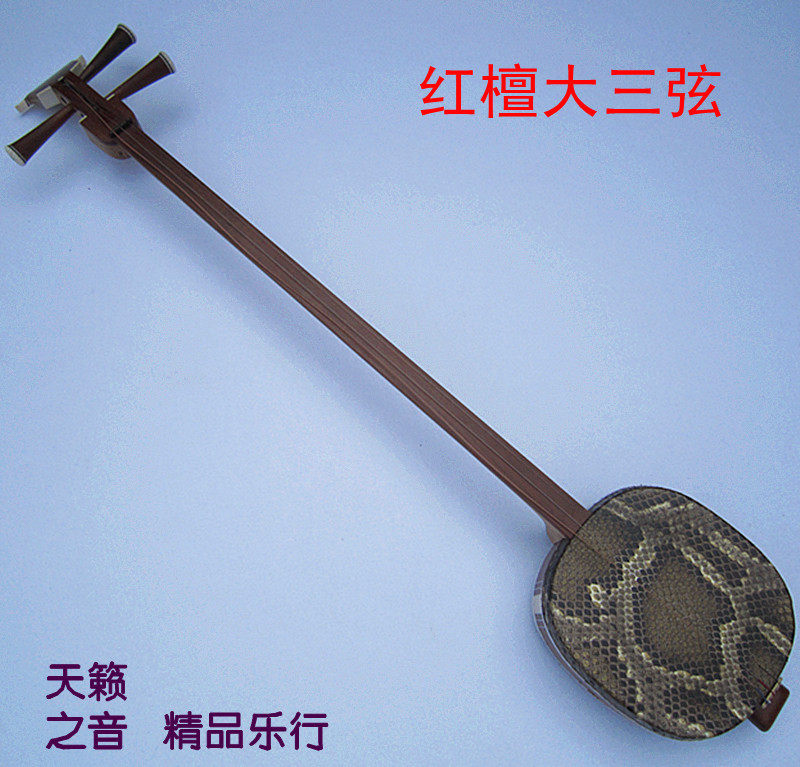 精品红檀60型大三弦 进口红檀老料 配件齐全 演奏用琴   夏季促销
