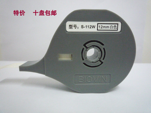 标映线号机原装贴纸LS-12W白色S600，S650，S700，S-100机型专用