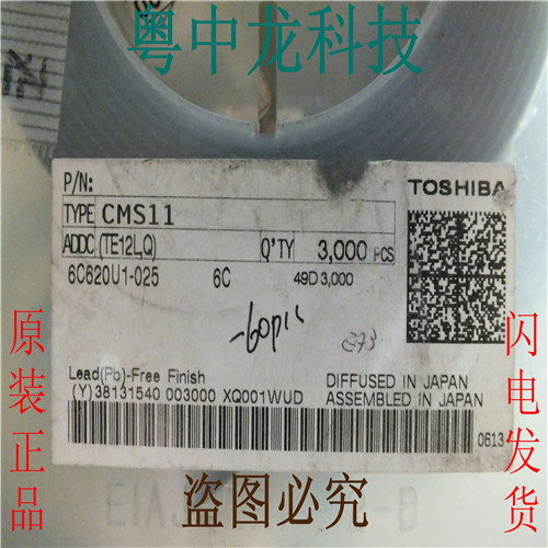 CMS11(TE12L,Q) SOD123 全新进口原装现货 可直拍