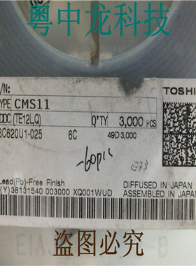 CMS11(TE12L,Q) SOD123 全新进口原装现货 可直拍