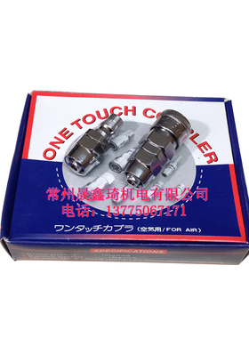 正品宏达气动快速接头 PU管 风管接头 12*8接头 40SP+PP/405X8