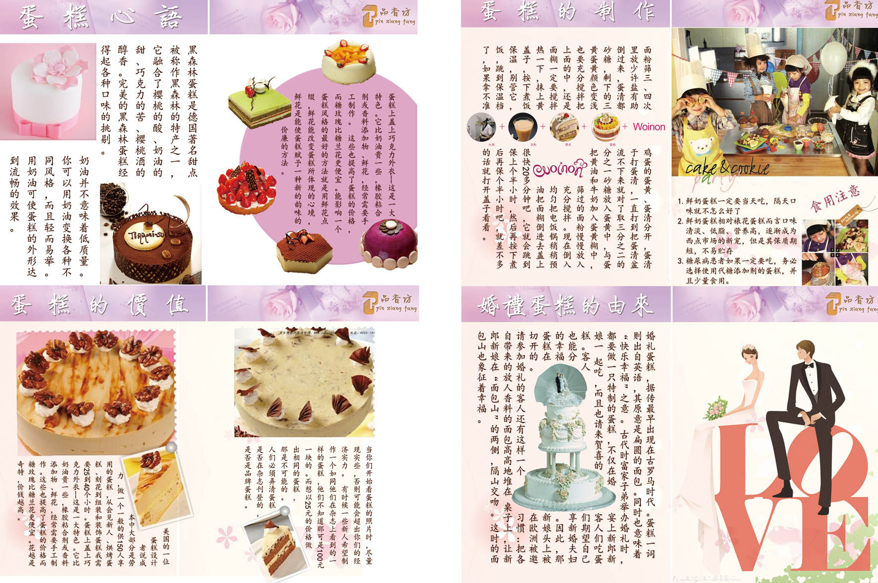 702海报印制展板写真喷绘647蛋糕的制作由来价值情缘宣传3