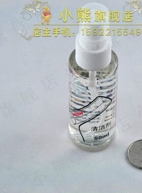 德国锐驰乒乓球拍涩性胶皮清洗剂