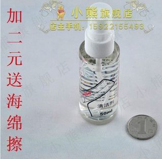 ★正品行货★原装德国锐驰REACH乒乓球拍涩性 胶皮清洗剂 50ML