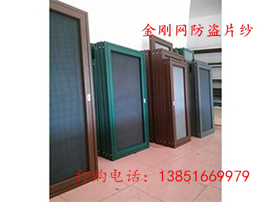 南京常州防盗隐形防盗防蚊纱窗