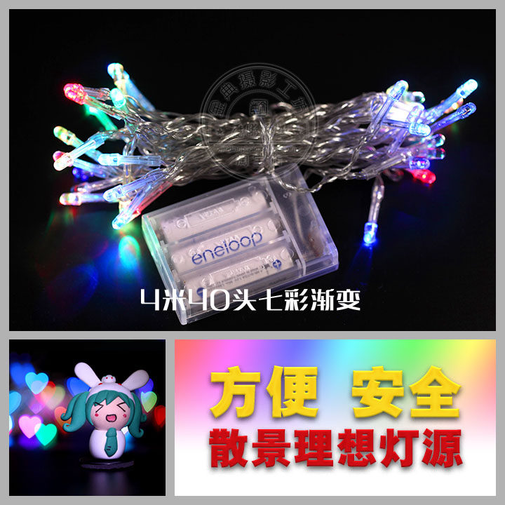 led灯 散景外拍光源 串灯 闪灯 夜拍 补光星星灯 蓝色 七彩电池灯