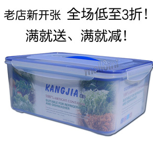康家8104 燕窝鱼胶四边扣高密封保鲜盒 冰箱手提收纳盒储物箱 5升