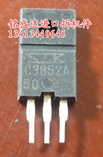 三极管C3852A原装进口拆机，专业仪器检测好的