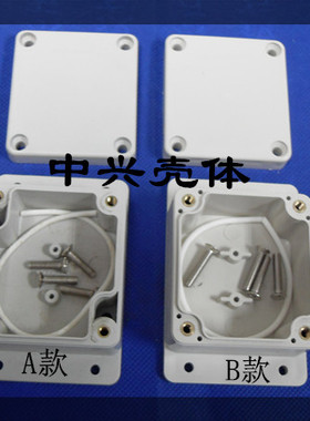 最小塑料防水盒rw-74同款F23-2：89x58x35不含耳65x58x35mm