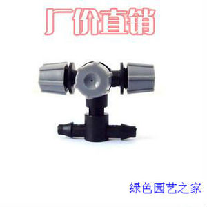 。四出口雾化微喷头+三通套装 十字雾化器 微喷微滴 大棚温室 降