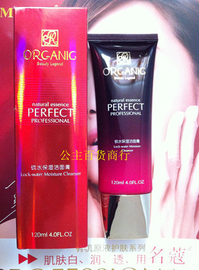 120ml名蔻原液锁水保湿洁面膏洗面奶补水清爽温和深层清洁化妆品