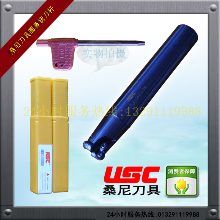 USC桑尼数控刀具EMR5R35-C32-150L圆鼻立铣刀杆R5捨弃式端铣刀