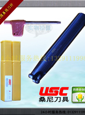 USC数控刀具EMRW 5R26-25-200L圆鼻立铣刀杆 R5飞刀杆非标定制