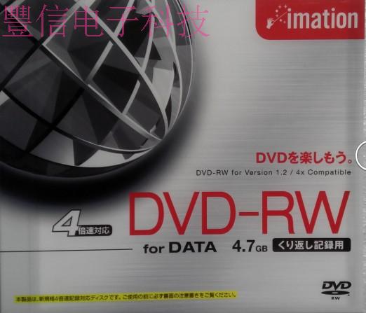 日本怡敏信imation DVD-RW 4.7GB 4X 刻录空白光盘DVD-RW光盘