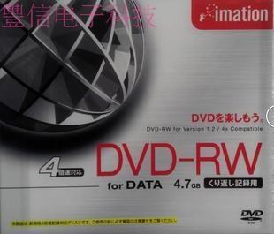 日本怡敏信imation DVD-RW 4.7GB 4X 刻录空白光盘DVD-RW光盘