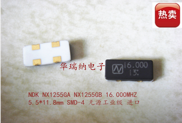 5.5*11.8 5*12mm 贴片 4脚 16M 16MHZ 16.000MHZ 无源晶振 NDK
