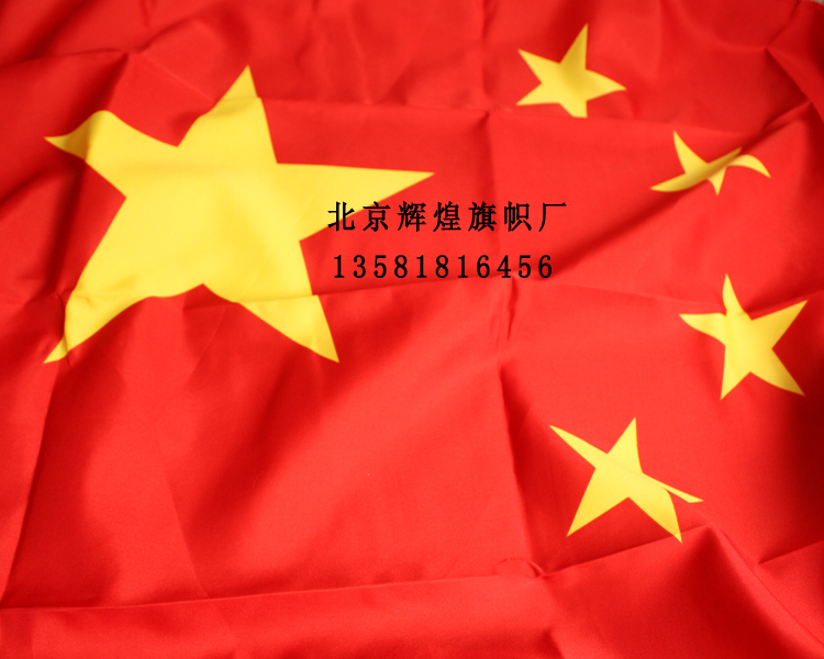 中国国旗 1号 192cm*288cm中华人民共和国 国旗 五星红旗