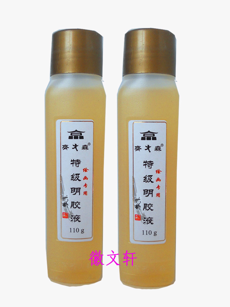 国画颜料 美术绘画用品 重彩矿物颜料 齐大森特级明胶液110克