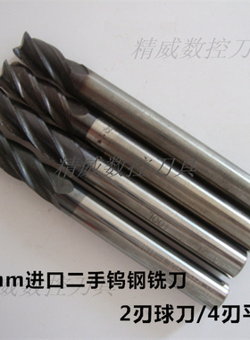 进口二手钨钢铣刀 10mm2刃球刀 4刃平刀75-100L 硬质合金旧铣刀