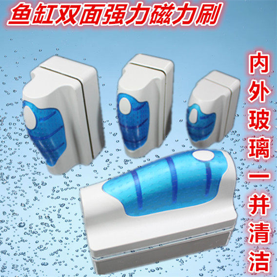 鱼缸清洁刷 除苔悬浮磁力刷水族箱双面擦 玻璃刷内外简便清洁刷