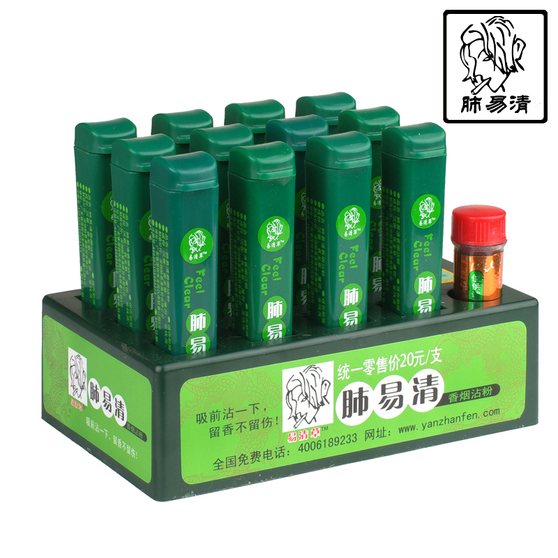 易清草系列肺易清烟沾粉非台湾烟友凉爽薄荷味清凉产品12支包邮