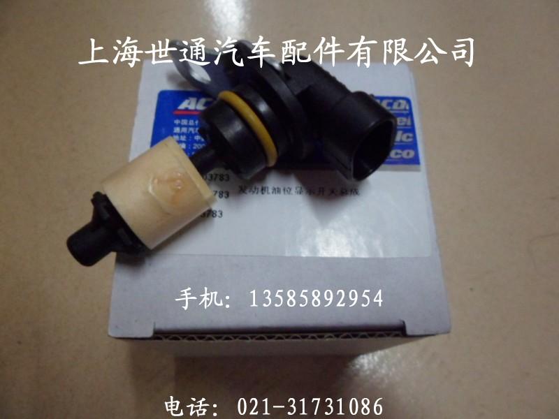 适用老君威GL8陆尊君越 发动机油底壳油位液位传感器 机油位显示