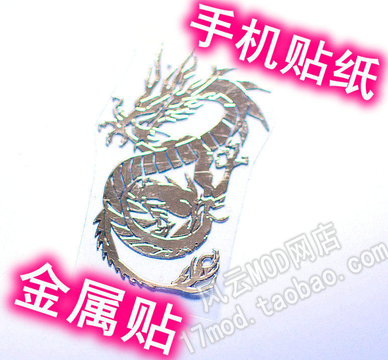 Sticker pour téléphone mobile - Ref 1375184 Image 1