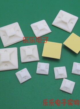 吸盘电线网线固定片/不干胶自粘定位片20x20 25x25 30x30 40x40mm