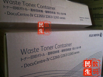 施乐c2265废粉盒 施乐C2265废粉盒 原装正品 惊喜价 R5 CWAA0777